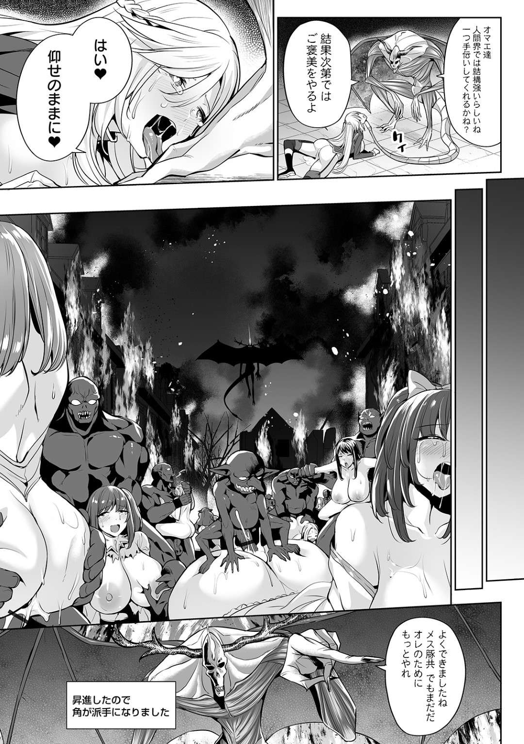 【エロ漫画】魔物を討伐して進む隊長率いる騎士団一行…気配もなく背後にいた魔物に捕まった隊長は身動きが取れず犯される！【えれ2エアロ】