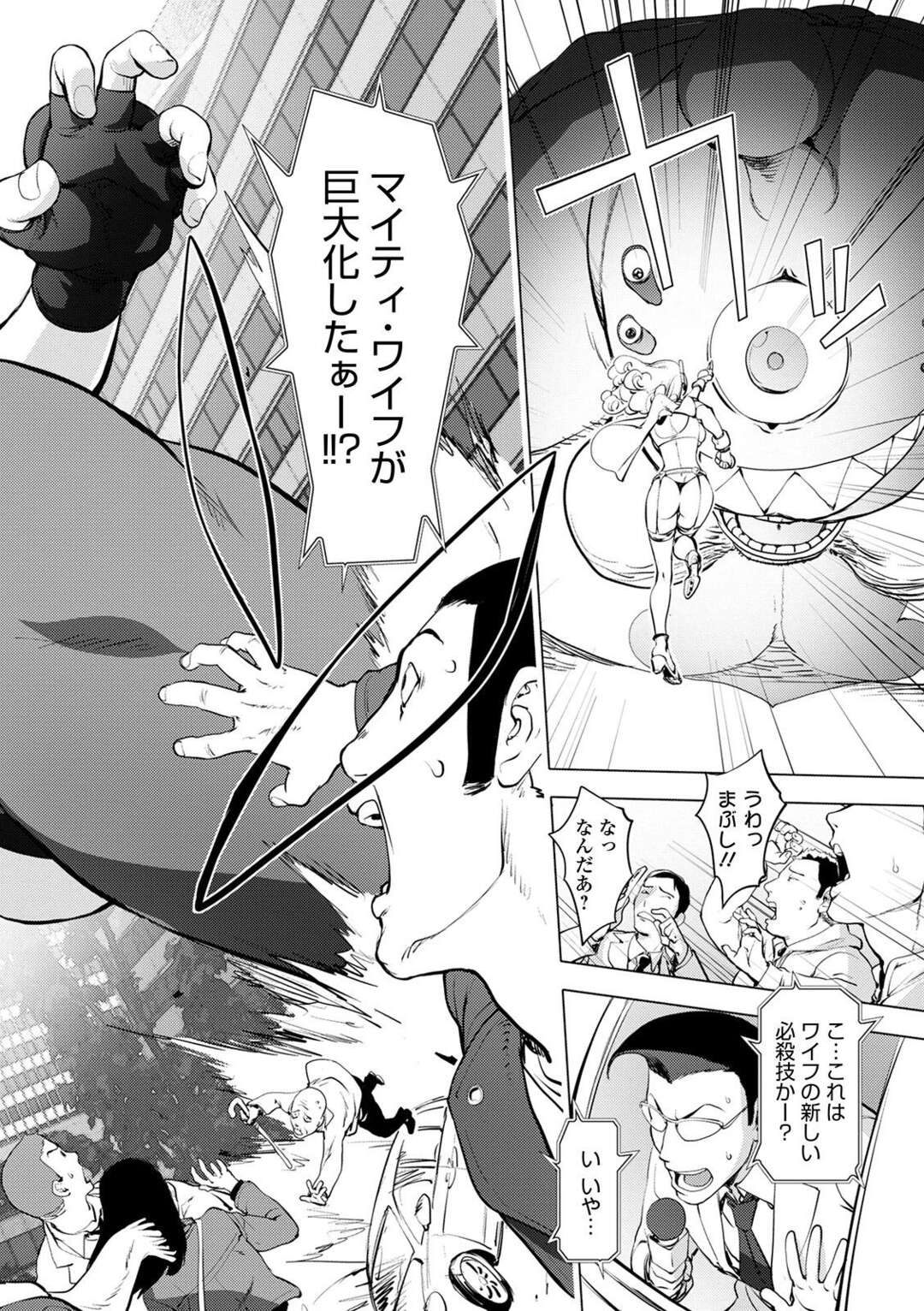 【エロ漫画】巨大生物と戦うために自身も巨大化した巨乳女戦士…攻撃を食らいまんぐり返しにされ街の男達のオカズにされる！【蒟吉人】