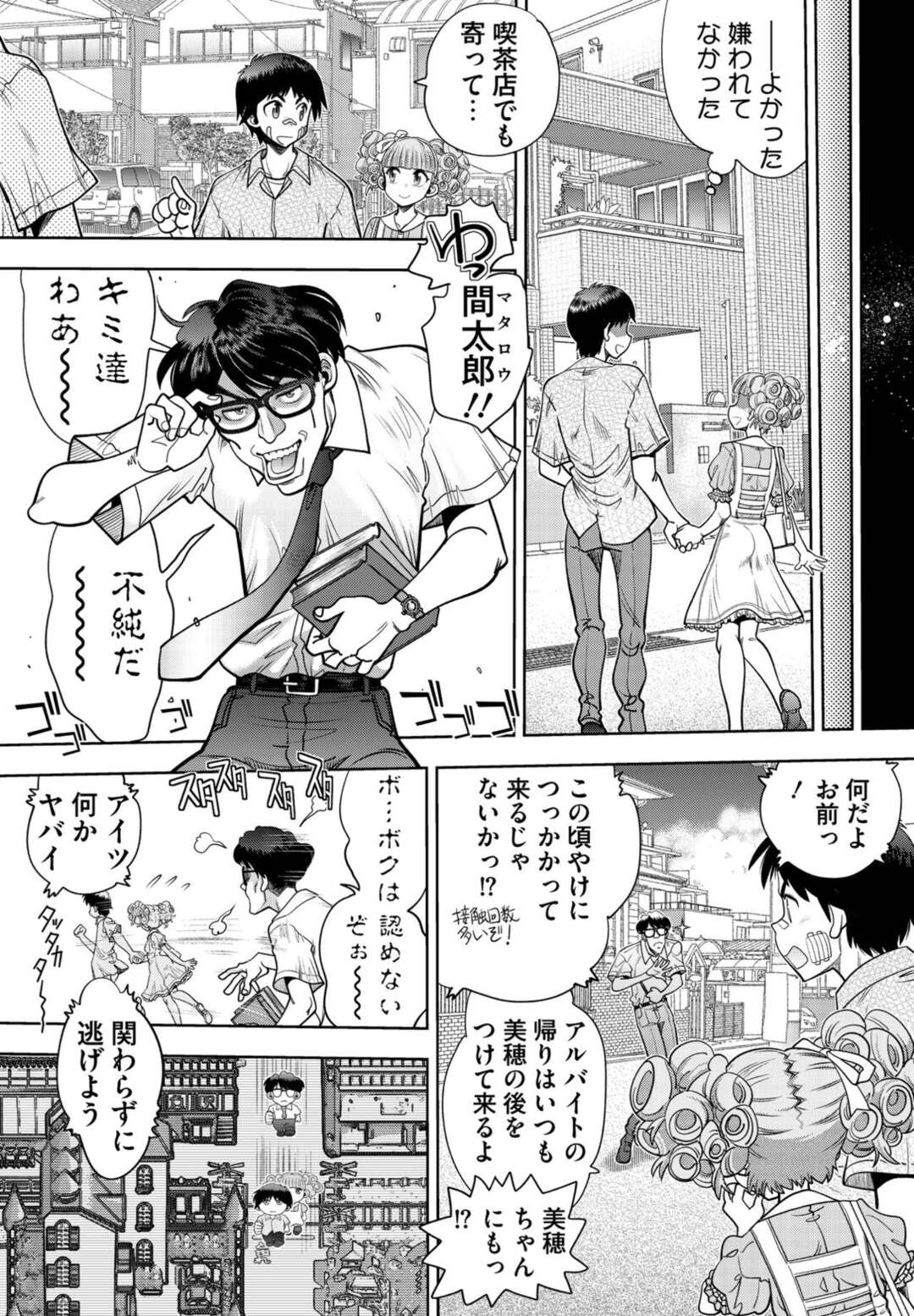 【エロ漫画】先日のデートで映画館でキスをしてきた彼に謝られるちっパイ同級生…仲直りをしてラブホに向かい両想いでいちゃラブセックスをする！【やがみだい】