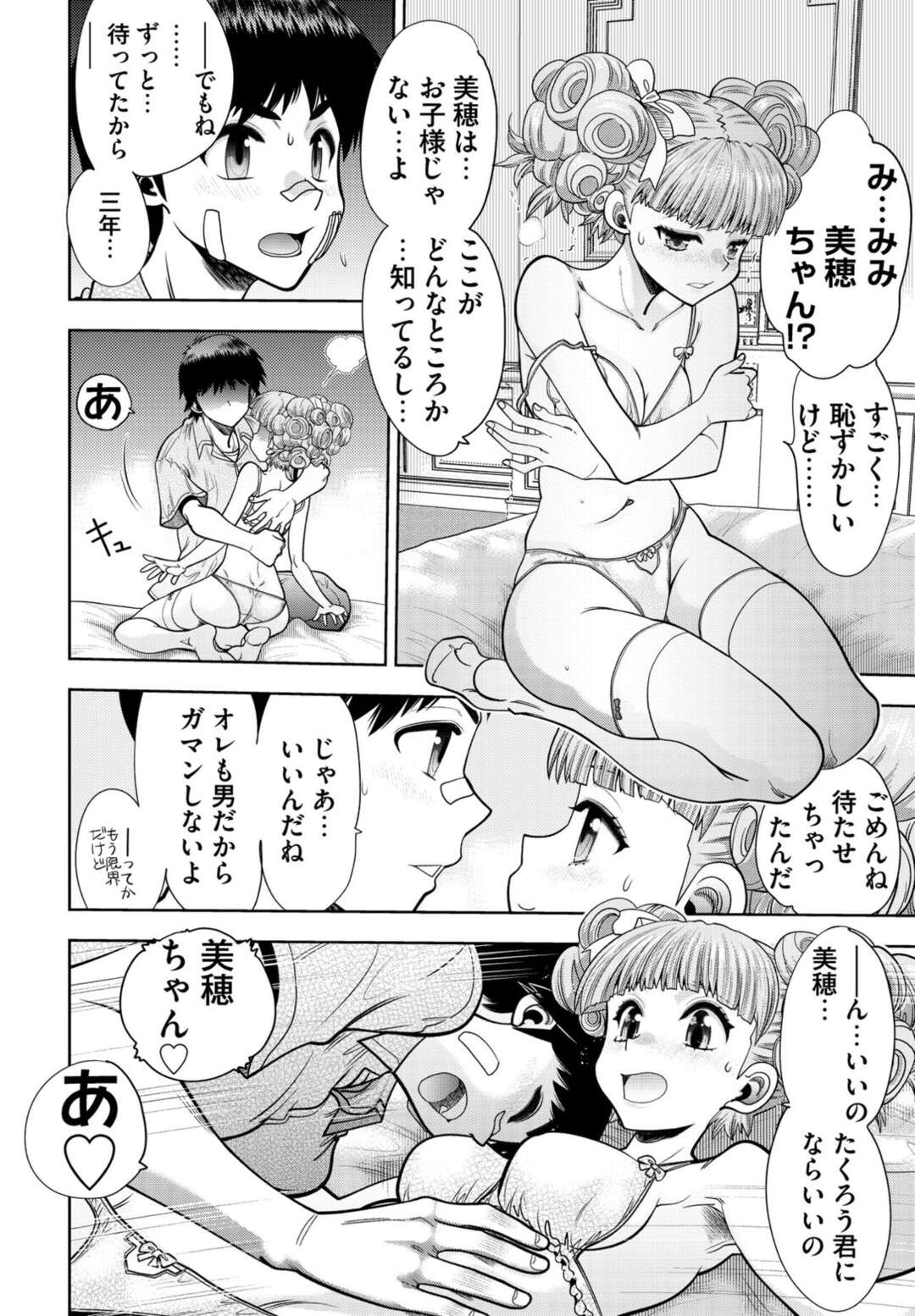 【エロ漫画】先日のデートで映画館でキスをしてきた彼に謝られるちっパイ同級生…仲直りをしてラブホに向かい両想いでいちゃラブセックスをする！【やがみだい】