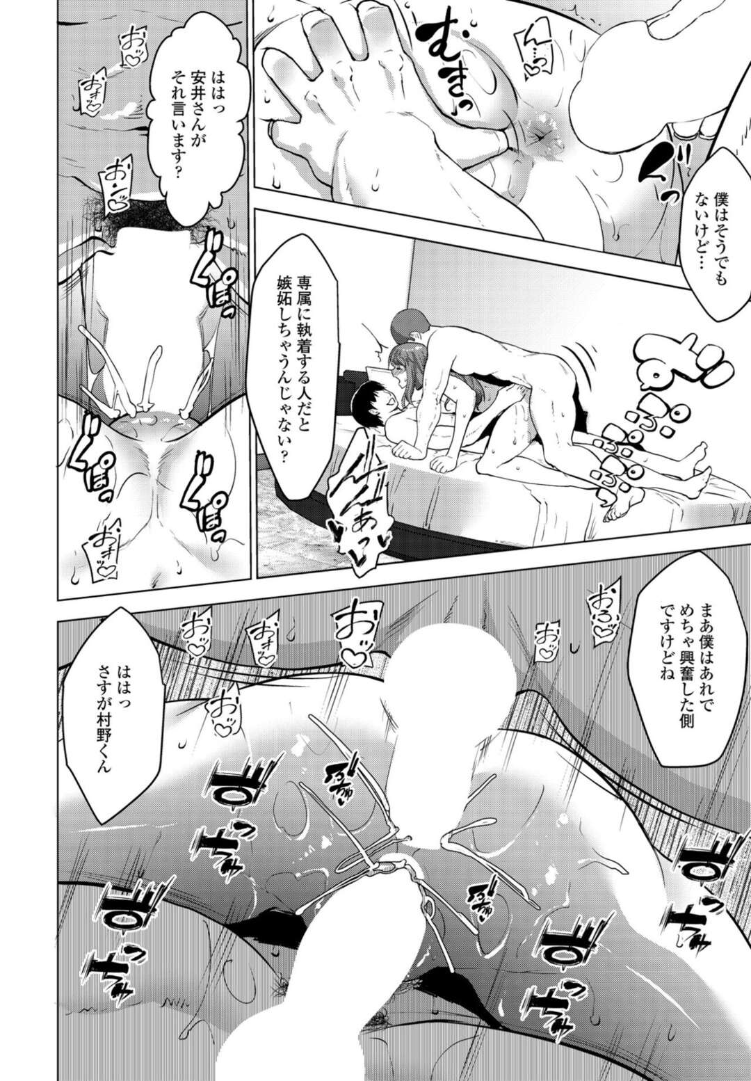 【エロ漫画】子作りができない男性のみが入居する高級マンションの巨乳コンシェルジュお姉さん…男性住人に選ばれ生ハメ騎乗位で子作りする！【七鍵智志】