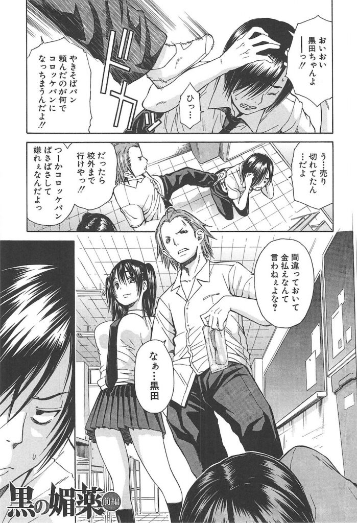 【前編・全3部】いじめっ子の彼女を媚薬飲まして、寝取り！！【JK寝取られエロ漫画】