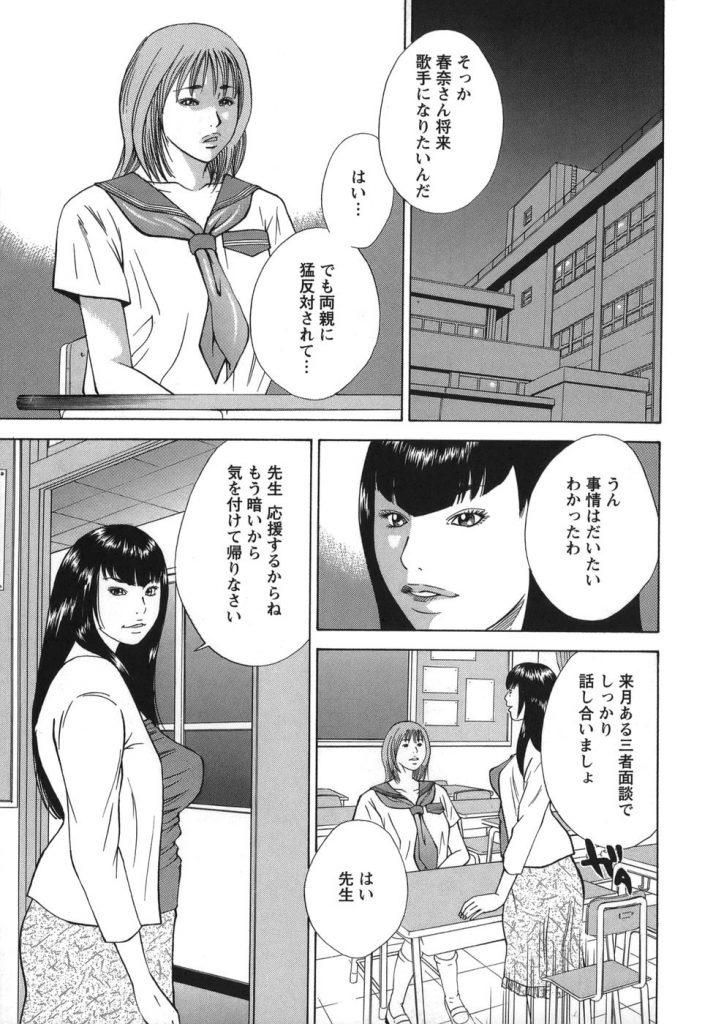 【エロ漫画】女子高生が緊縛されて天井から吊られてるんですけど！JK緊縛SMエロ漫画本！【萩原雄太郎】