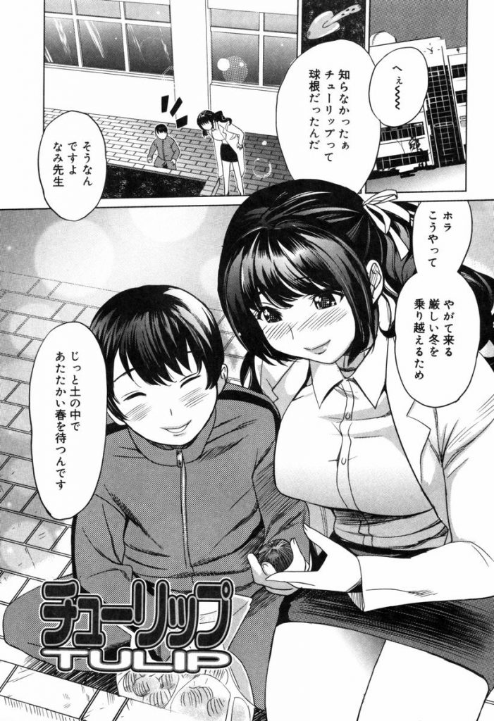 【筆下ろしエロ漫画】保健室の爆乳先生に巨根生徒が童貞捧げちゃってるー！！【みつや】