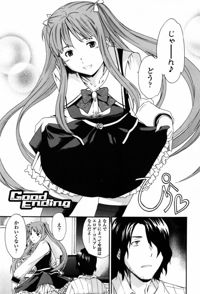 【エロ漫画】コスプレーヤー娘がバットエンディングストーリーになぞって犯されてる！【Cuvie】