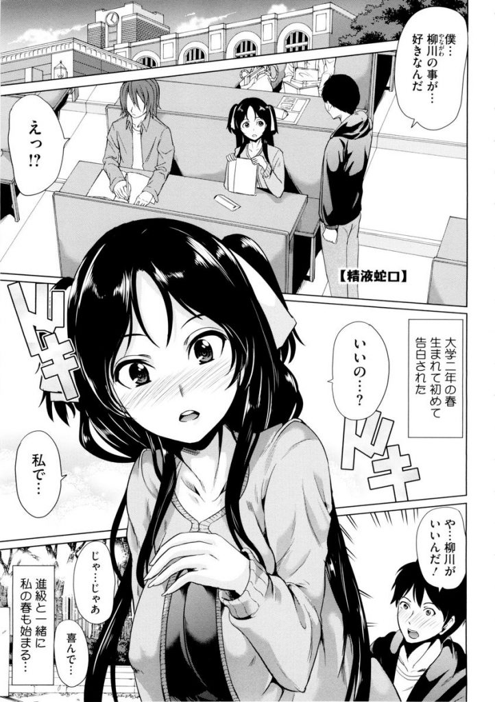 【エロ漫画】早漏すぎるだろ！何回、射精してるんだ！数えてみて！女子大生彼女とイチャラブSEX！【鳳まひろ】