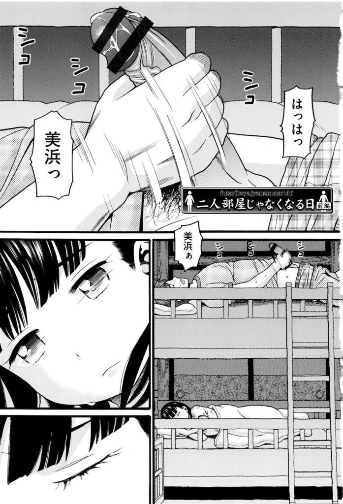 【全2話エロ漫画・前編】処女は乳首がピンク色・・処女膜は半年で再生・・JC妹で確かめちゃダメなんじゃない！！【ハッチ】