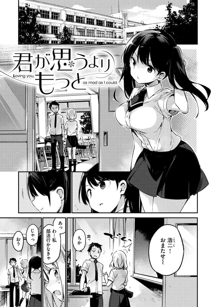 【エロ漫画】モテる彼氏が心配のJK！見せつけSEXで危機回避！女のこういう所…怖いよね！女子高生・露出・いちゃセックス・無料エロ漫画！【富士やま】