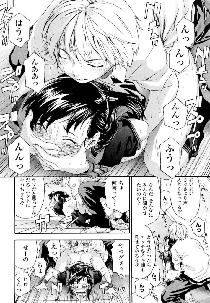 【エロ漫画】教室の窓の外のルーフ！隠れてSEXする高校生カップル！野外パコにハマったらしい！！【大和川・JK・露出・いちゃH・無料エロ漫画】