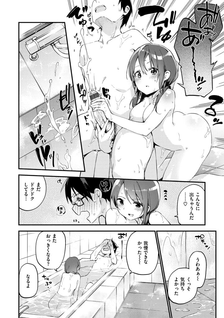 【エロ漫画】ラブホで初エッチする高校生カップル！めっちゃ満喫してますやんか！何発すんねんな…この猿！JK・いちゃ初エッチ・無料えろまんが！【富士やま】