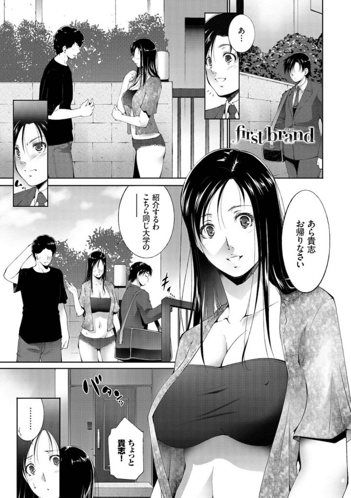 【エロ漫画】彼氏と初エッチする前に、弟の俺に処女をくれた！なんて優しい姉なんだ！JD姉・近親相姦・処女喪失・無料エロ漫画！【東磨樹】