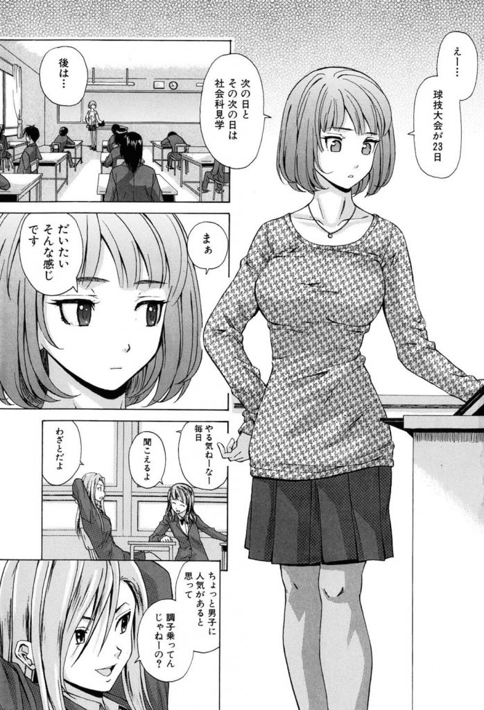 【長編エロ漫画・第1話】ツンデレが凄い女教師とワインで酔った勢いで筆おろしセックス！【楓牙】