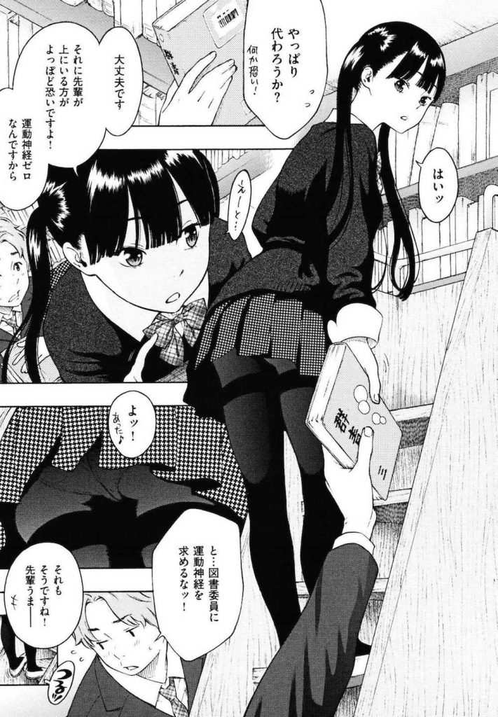 【エロ漫画】黒髮ロングが可愛い後輩JKがお見舞いに！寝ていた俺はポコチン丸出しで夢精した！処理お願いしまーす！【きい】