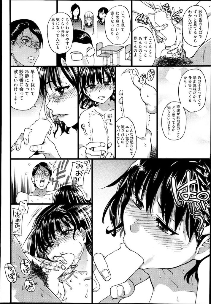 【長編エロ漫画・第3話】モテモテの童貞絶倫委員長！鬼勃起したデカチンをクラスメートのJK達が順番に処理してくれた！処女のロリJKまで勇気を出して初エッチ！【師走の翁】