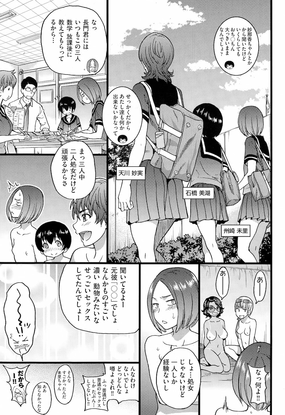 【長編エロ漫画・第6話】クラスメートの黒白ギャルとはーれむ３Pする絶倫委員長！気持ちよすぎて声がテントの外まで漏れた！他のクラスメート3人組が乱入！【師走の翁】