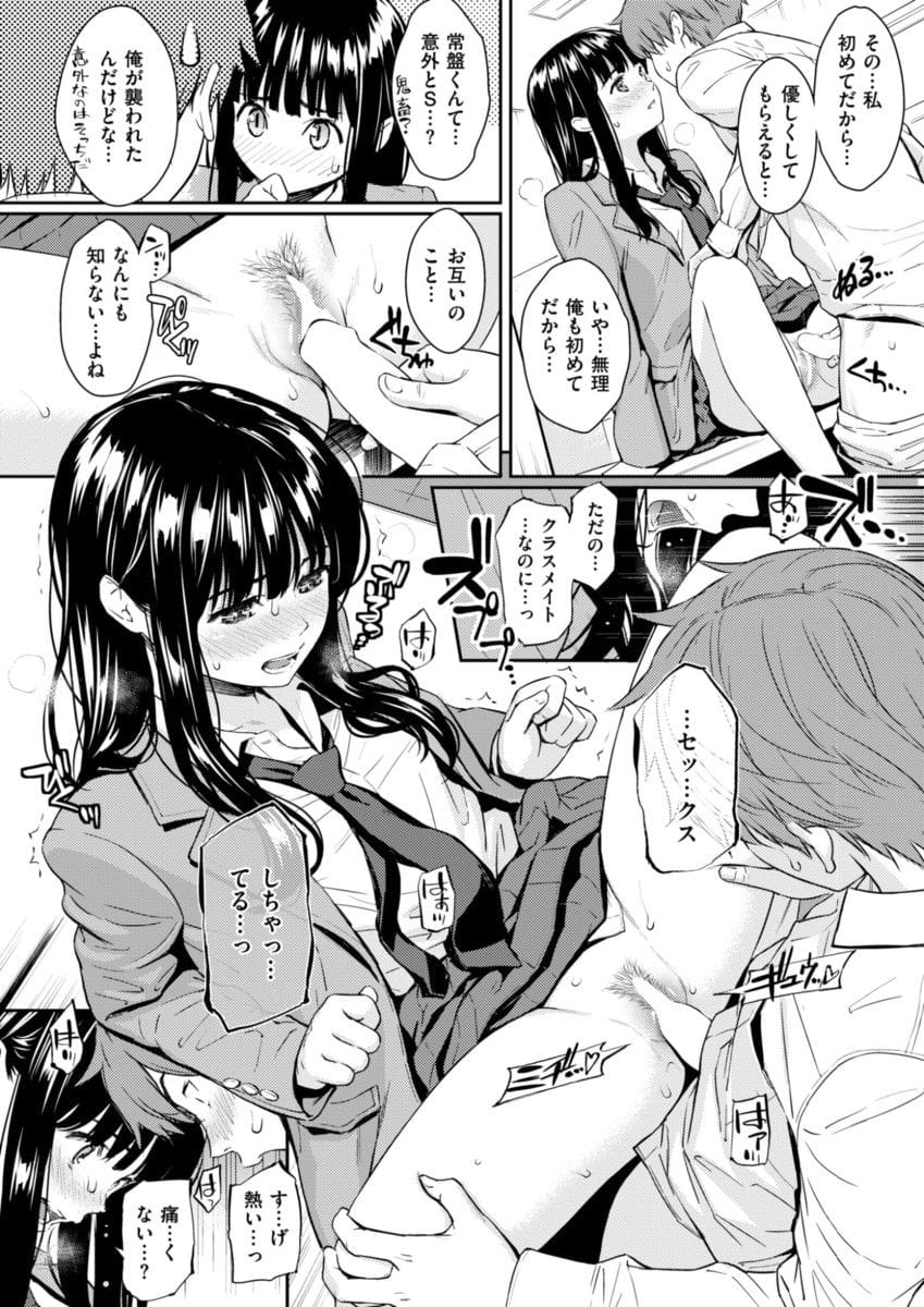 【エロ漫画】縁結びの呪いにかかったJKとクラスメイト男子！発情して我慢できずにJKからSEX懇願！保健室で処女童貞ないちゃSEX！こんな呪いなら俺もかかりたい！【ホムンクルス】