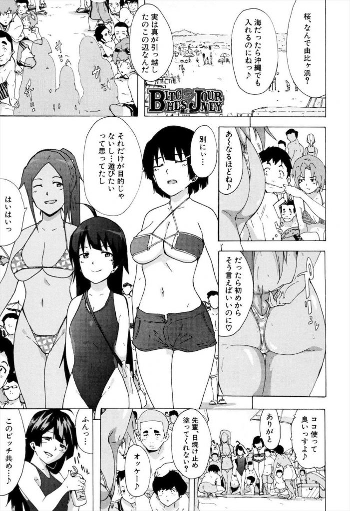 【長編エロ漫画・第4話】海にやってきたヤリマンJK三人組！砂浜で公開エロオイル塗りしてたら同級生と元カレと再会！残りの一人はやりすぎ大乱交！【傷希レイ】