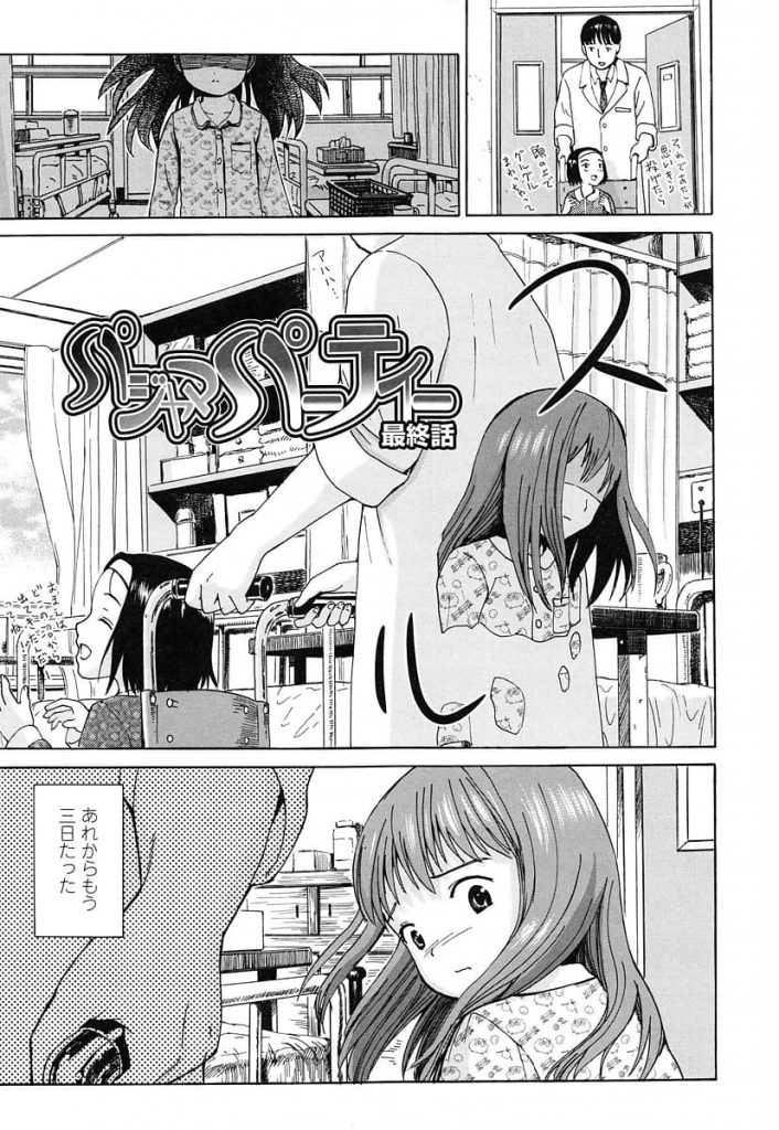 【単行本エロ漫画・第3話】除霊され存在を忘れられた、幽霊JS・このみ！エクソシスト少女に取り憑き宗一郎とSEX！宗一郎の性癖である甘噛みSEXで記憶をとりもどうすのか！【雨がっぱ少女群】