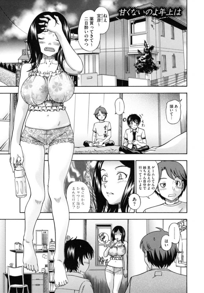 【エロ漫画】失恋した姉が弟の友達を誘惑！オッパイを触らせディープキス！夢中でオッパイにしゃぶりつく！パイパンマンコを舐めまくり！マンコに童貞チンポ挿入中出しSEX！【フクダーダ】