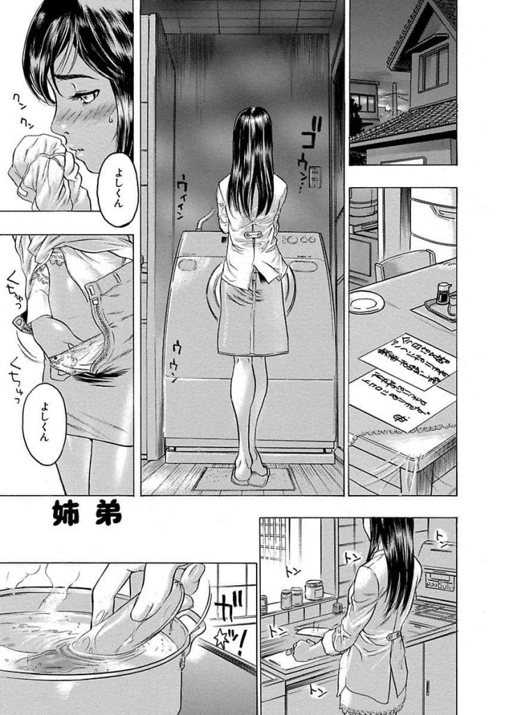 【エロ漫画】弟を眠らせ睡眠姦するJK姉！弟が好きな姉は処女を捧げる！弟のパンツの匂いを嗅ぎオナニー！睡眠薬入りの夜食を作り弟に食べさせる！【ビューティ・ヘア】