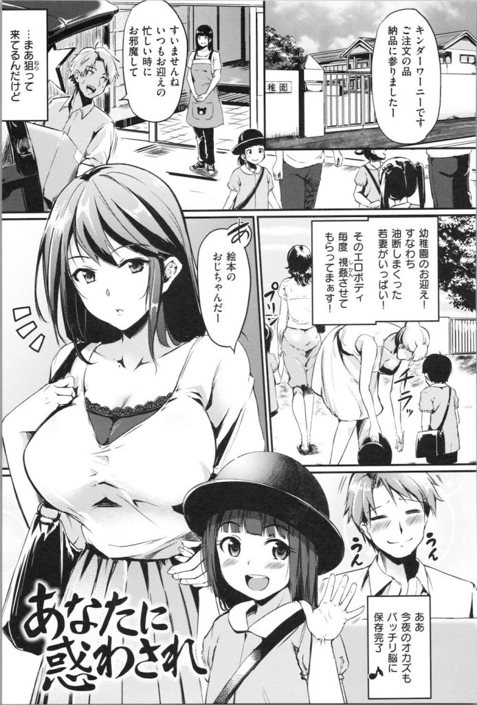 【エロ漫画】幼馴染の人妻とラブホでSEXする！幼稚園のお迎え時間に久しぶりの再会！男っぽかったのに色気ある美人になっていた！【れぐでく】