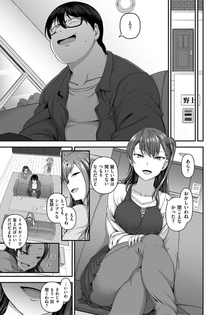 【長編エロ漫画・第3話】女子トイレや更衣室で男を呼び出しSEXしまくるJK！放課後は家で３人と代わる代わる中出しSEX！【愛上陸】