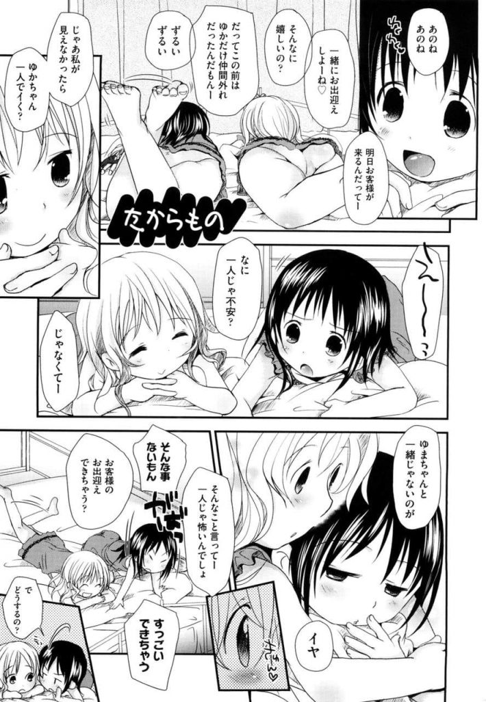 【エロ漫画】エッチの練習をするJS２人！レズプレイでイチャつきキス！首筋愛撫で興奮！貝合わせでアクメ！【岡田コウ】