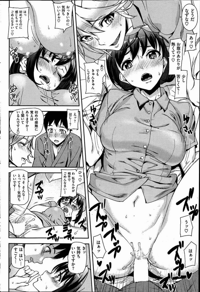 【エロ漫画】酔って歩いていた男を車でぶつかったナース達！事故前後の記憶が無くナース達に助けてもらったと思い込んでいた！このまま誤魔化すため誘惑する！巨乳見せつけベロチュー！マンコ並べて見せつけ手マン！騎乗位挿入！処女マン挿入！バック挿入！代わる代わる挿入させる！巨根に喘ぐナース3人！乱交で中出ししまくり！【アシオミマサト】