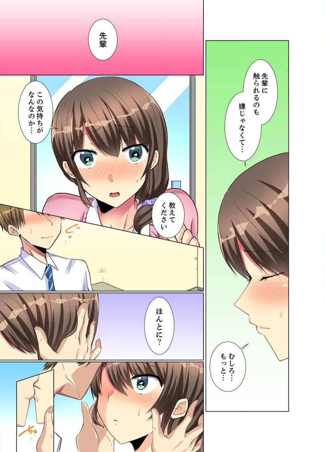 【エロ漫画】ツンデレ後輩巨乳OL…お互い戸惑いつつも惹かれあいOLは自分の気持ちを知るために先輩に触って欲しいとおねだり！ついにオフィスで中出しセックス！【文哉】