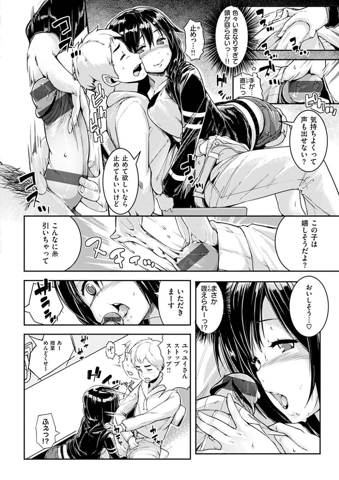 【エロ漫画】大学生になって数か月後サークルの飲み会で告白して彼氏ができた巨乳JD…財布から偶然落ちたコンドームを見つけてスイッチが入る！誰もいない講義室でフェラ！講義が始まってもチンポを触り続ける彼女は止まらず初セックス！【かろちー】