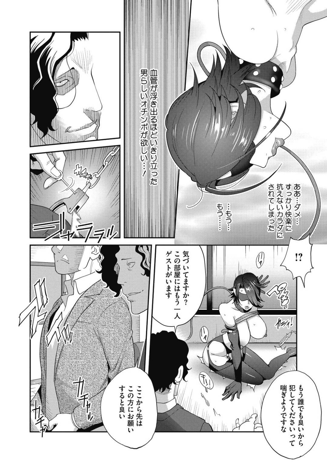 【エロ漫画】スキャンダルをネタに恥辱を強要される巨乳議員…登壇した格好はノーブラで男を挑発するような恰好でローターとバイブが挿入されていた！これも命令のため逆らうことが出来ず周囲から視線を浴びる！【琴義弓介】