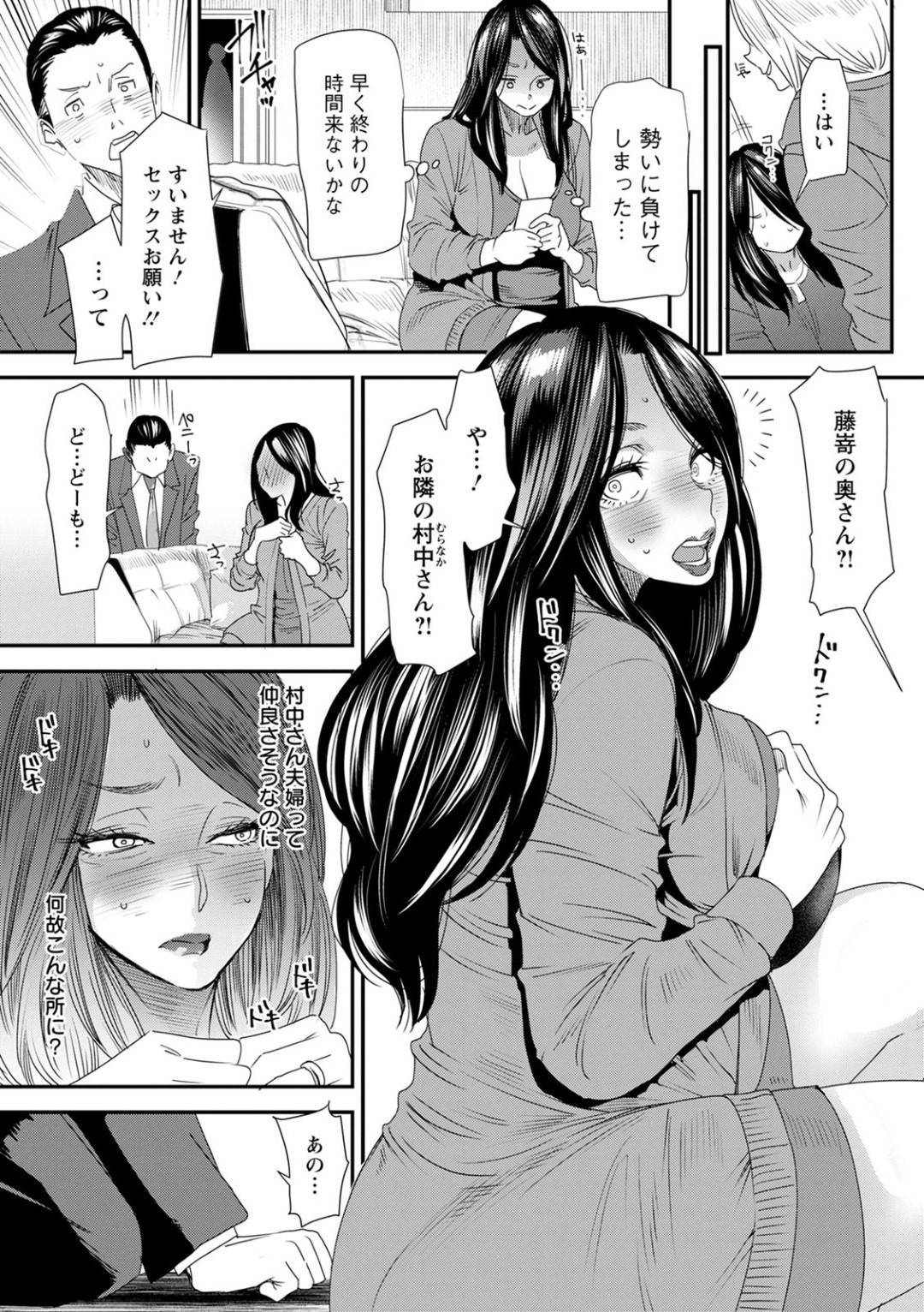 【エロ漫画】マンションの当番制で毎日違う男に抱かれる巨乳美人人妻…引っ越し当初に隣人に誘われ断り切れずに当番をすることになりマンション内の男性の処理を行う！【大嶋亮】