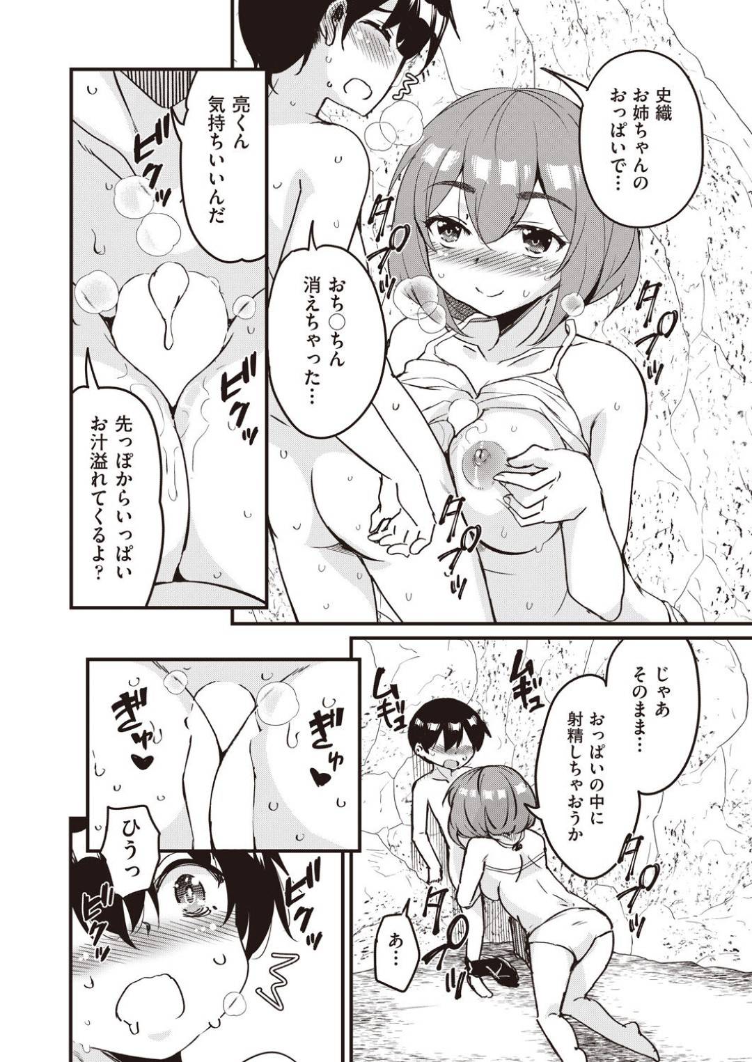 【エロ漫画】初めて海を見たショタと海を満喫する巨乳JK2人…シャワー室へ案内されショタと一緒の個室に入り中出しセックス！【なるさわ景】