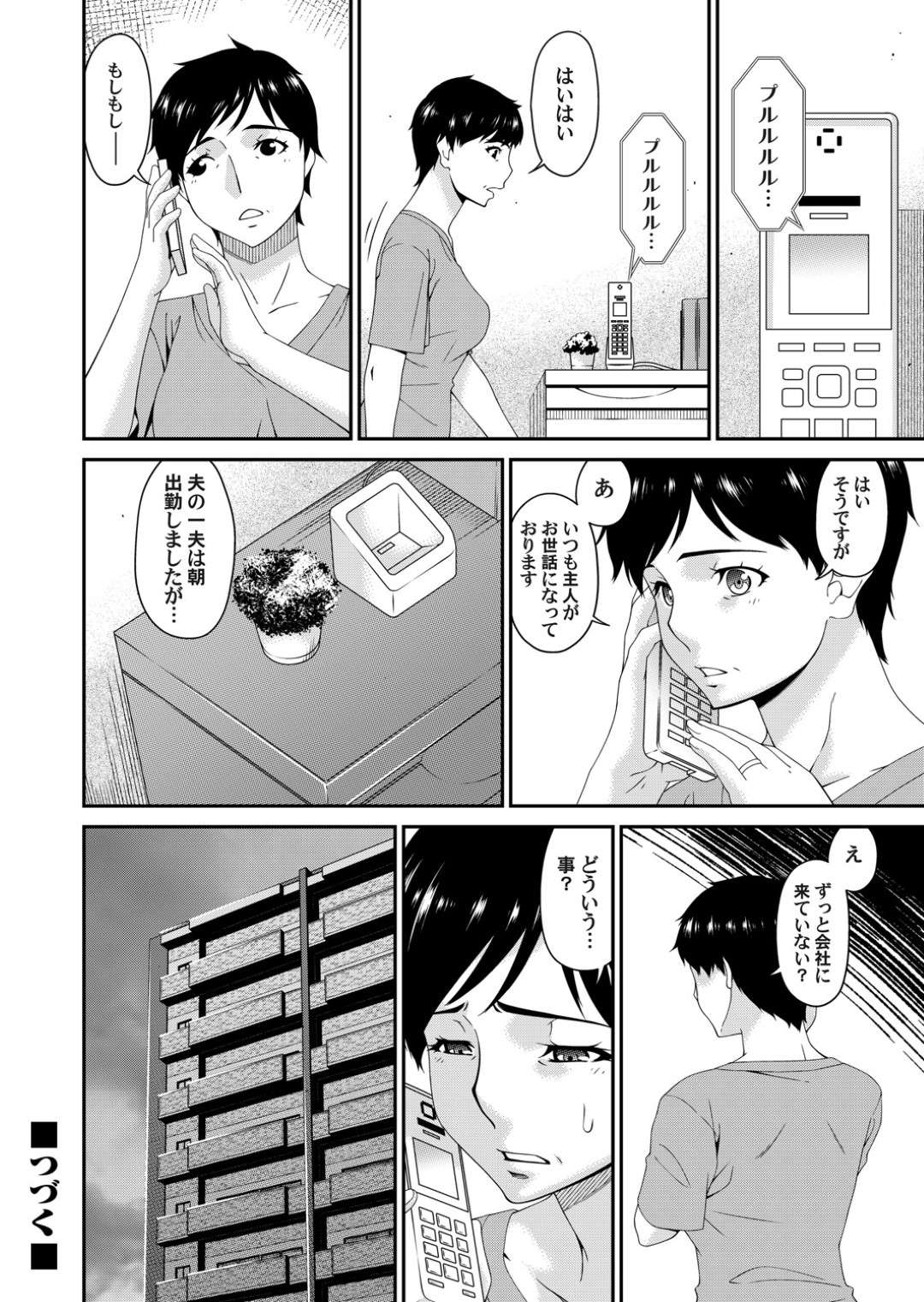 【エロ漫画】夫が出勤した後隣人男性が入れ違いでやってきて言いなりになる巨乳人妻…設置したカメラの前で股を開きバイブを咥えさせられる！【唄飛鳥】