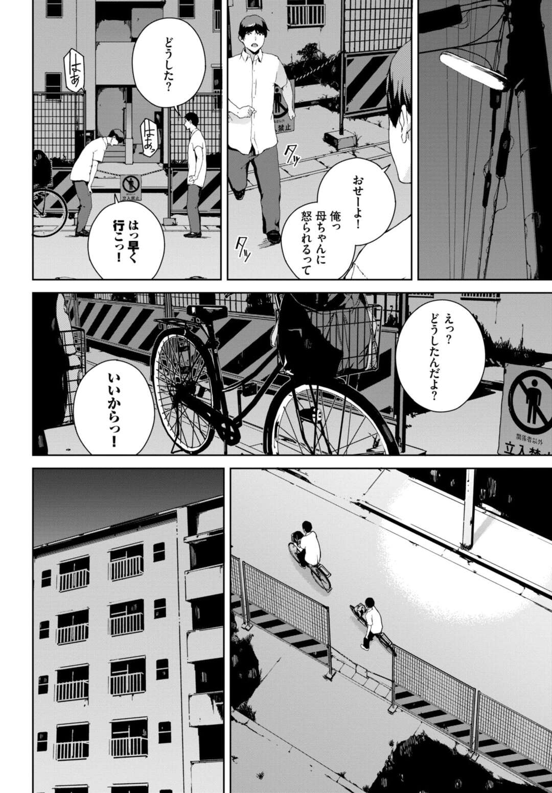 【エロ漫画】廃墟で毎日のように違う相手の肉便器になっているJK…同じく毎日のように覗いてた男子生徒に声をかけ誘惑し筆おろしセックスをする！【岩崎ユウキ】