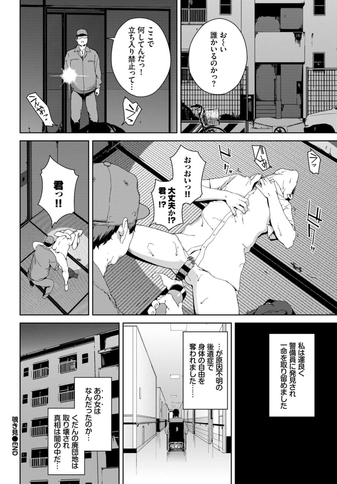 【エロ漫画】廃墟で毎日のように違う相手の肉便器になっているJK…同じく毎日のように覗いてた男子生徒に声をかけ誘惑し筆おろしセックスをする！【岩崎ユウキ】